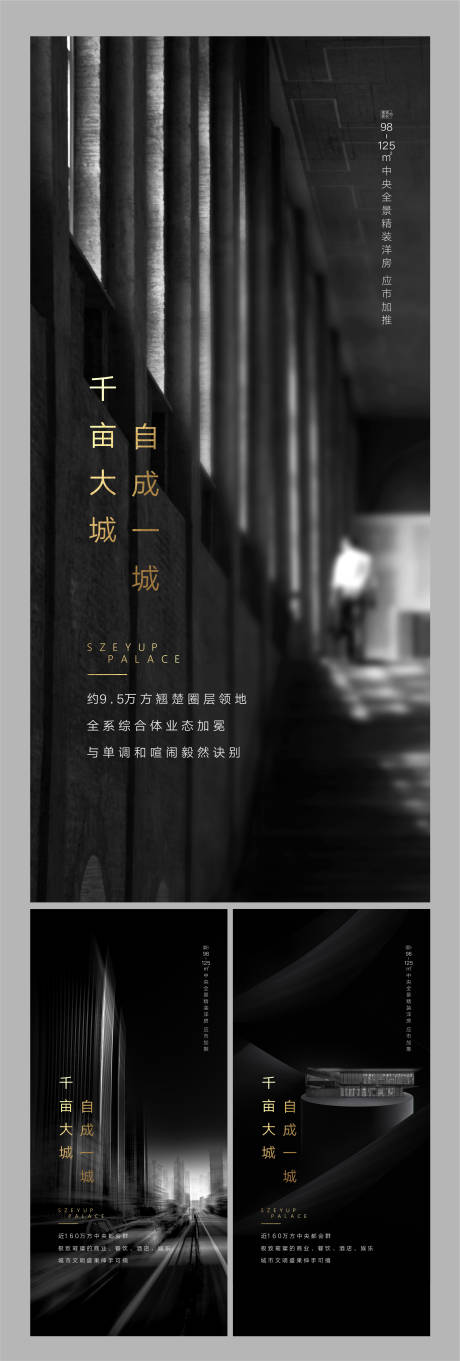 源文件下载【黑金大盘海报】编号：63220002986704318