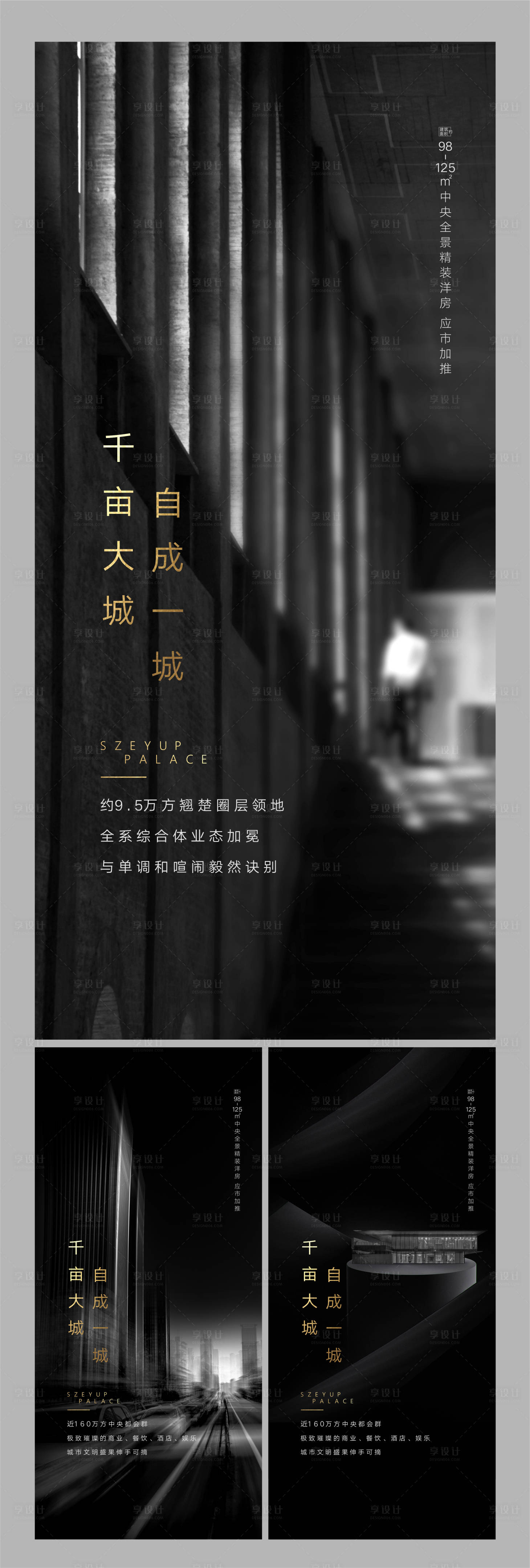 源文件下载【享设计】搜索编号：63220002986704318【黑金大盘海报】