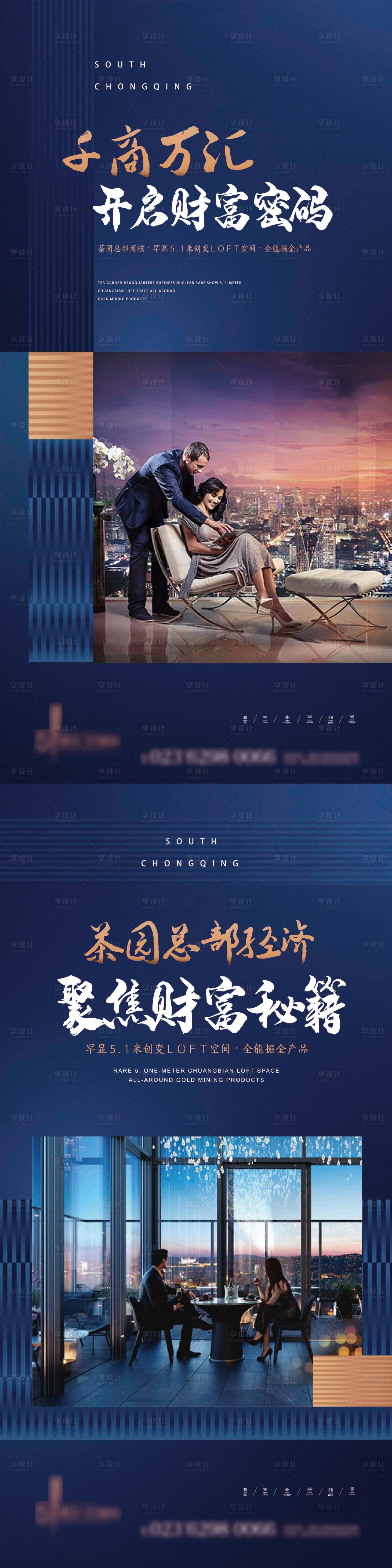源文件下載【享設計】搜索編號：86890002772043613【地產海報】