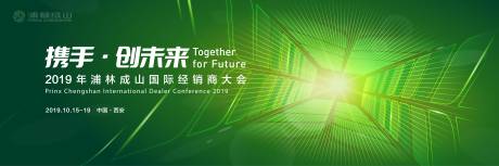 源文件下载【轮胎发布会】编号：29370002981505724