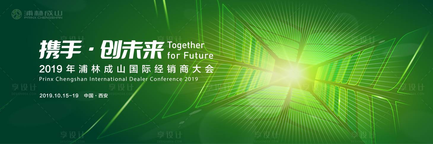 源文件下載【享設計】搜索編號：29370002981505724【輪胎發布會】