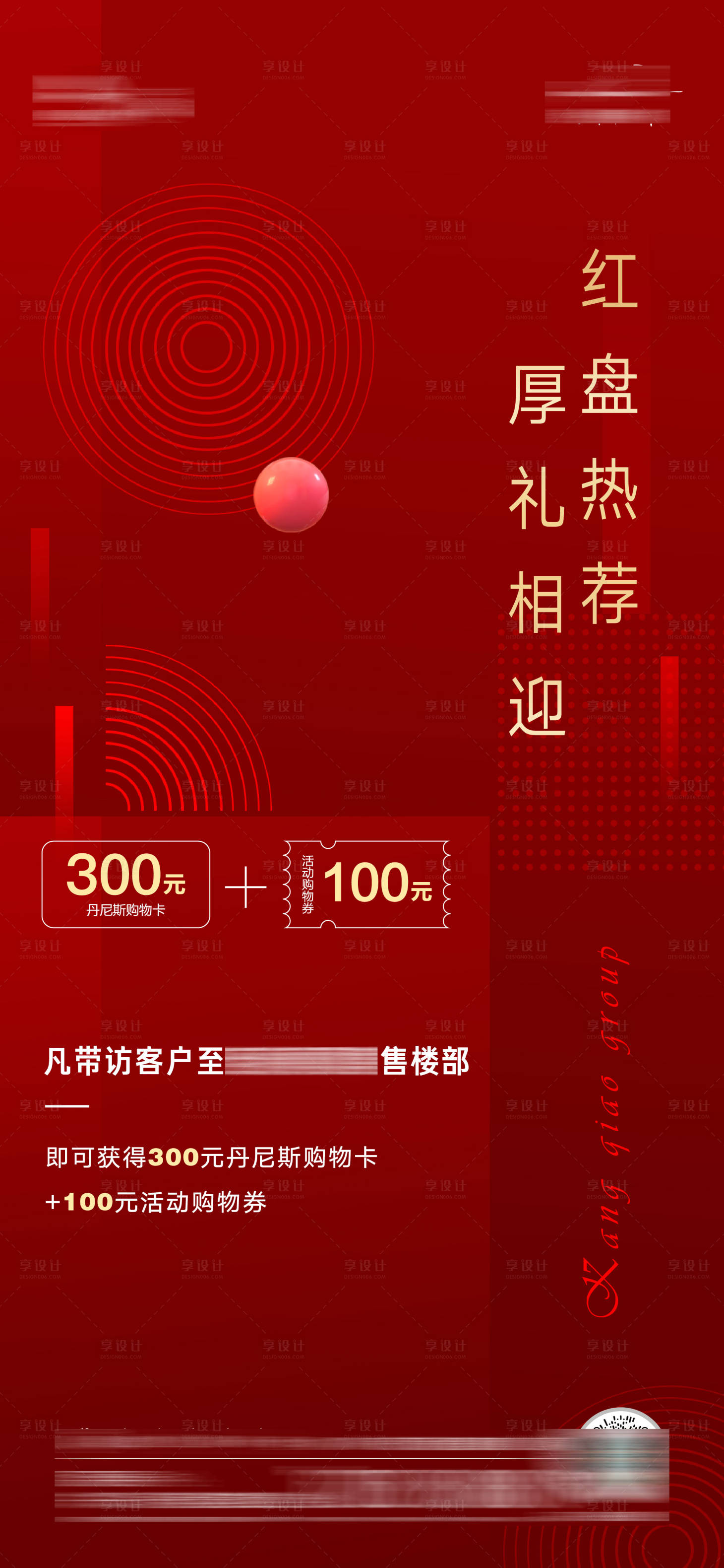 源文件下载【老带新红金活动海报】编号：74730002904995901