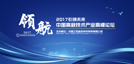 编号：20201222094727882【享设计】源文件下载-蓝色科技会议背景板