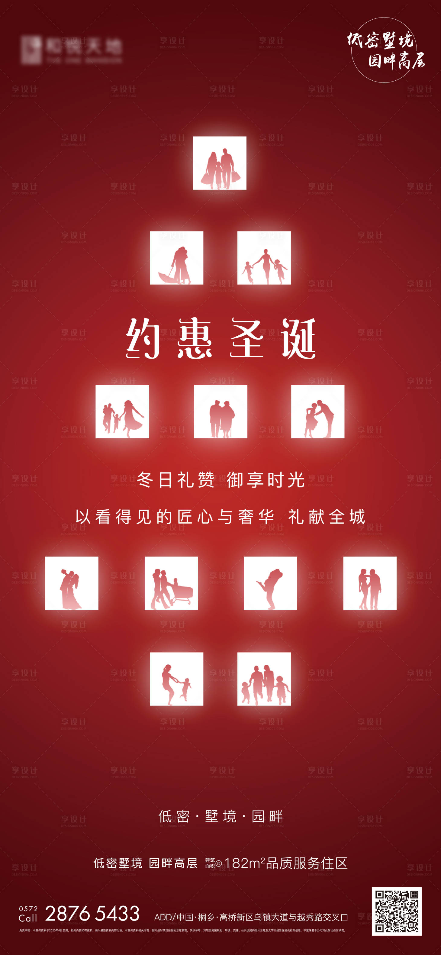 源文件下载【享设计】搜索编号：41790002846052221【圣诞节海报】