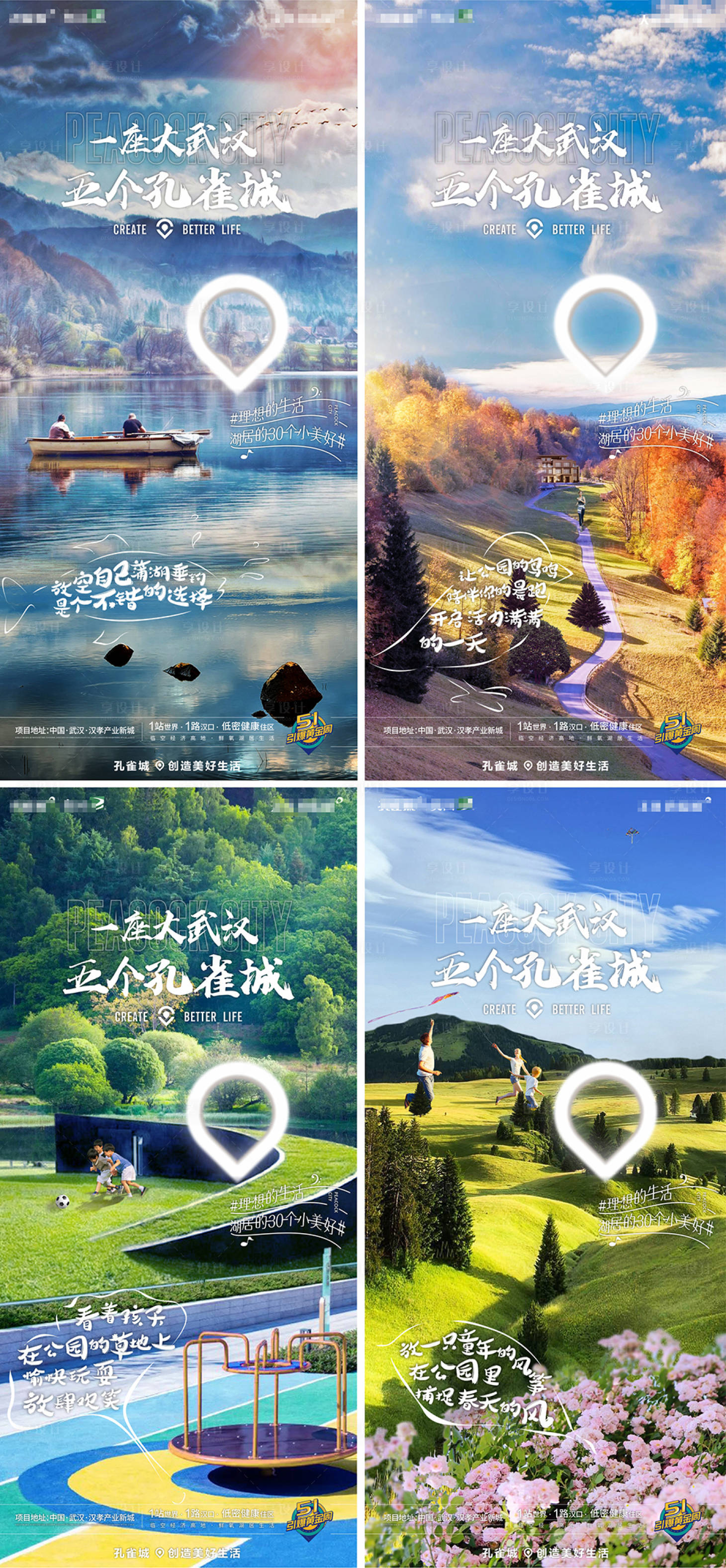 源文件下载【享设计】搜索编号：40570003042939888【地产公园湖景梦想海报PSD+CDR】