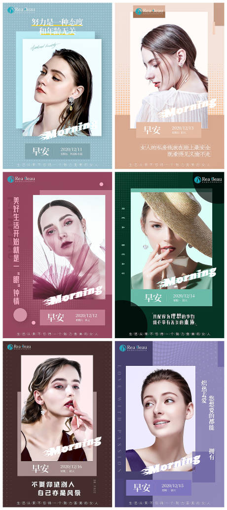 源文件下载【享设计】搜索编号：21700002870396951【医美早安图】