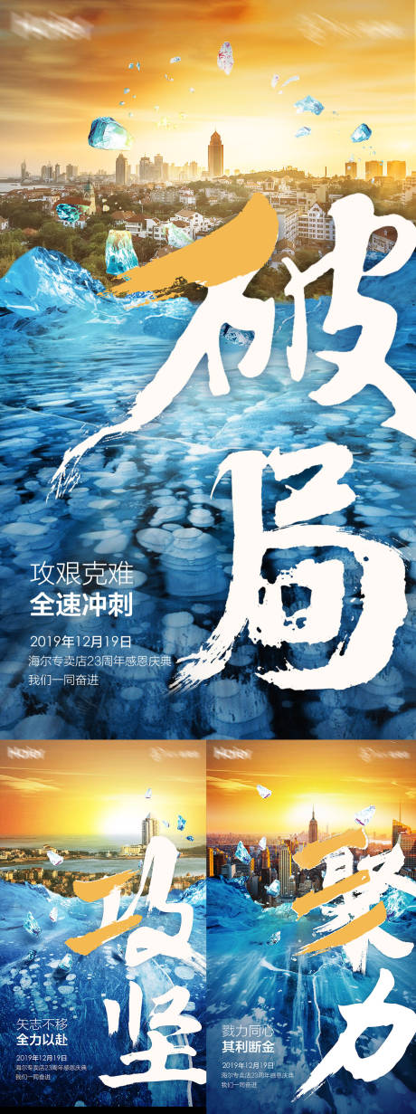 源文件下載【享設計】搜索編號：38930002910244940【企業(yè)沖刺海報】