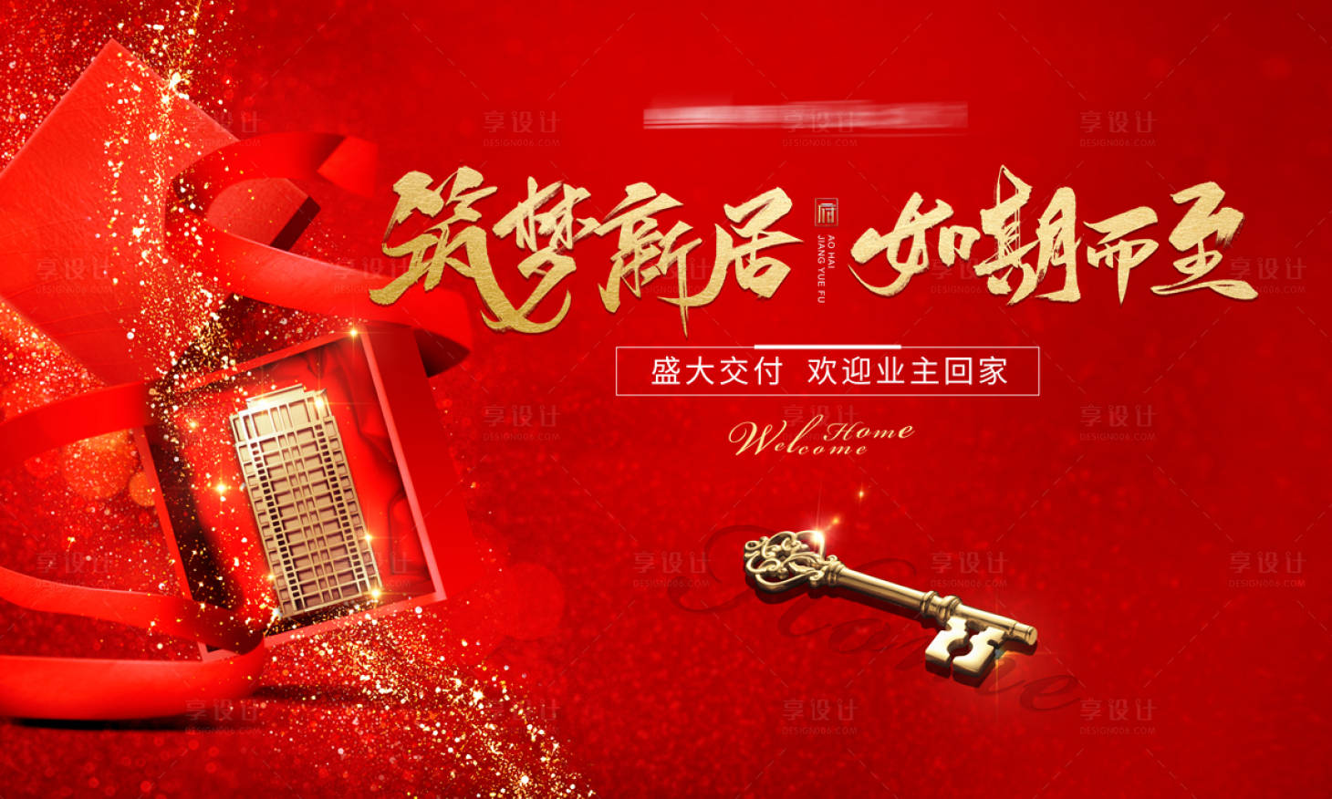 源文件下载【享设计】搜索编号：12490003031638069【盛大交房桁架】