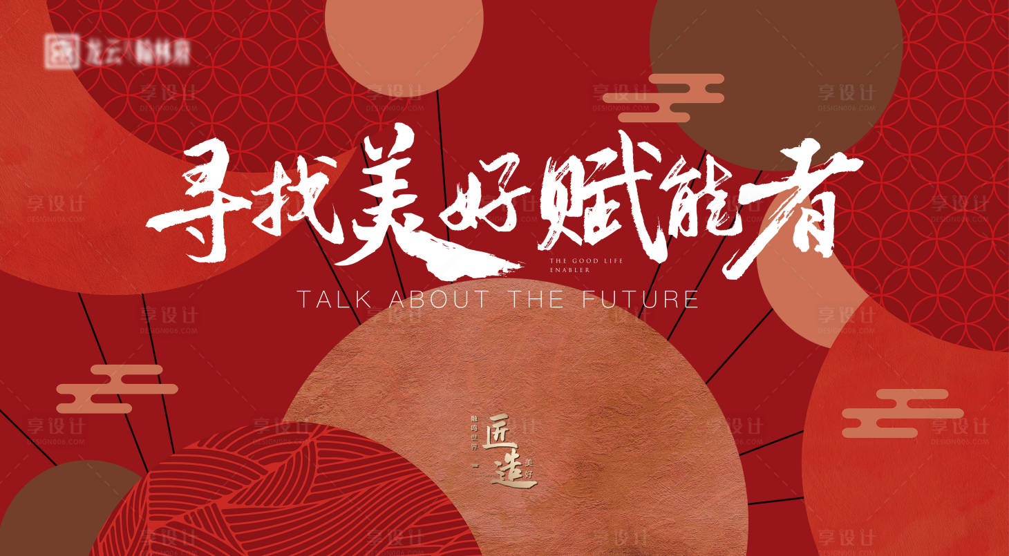 源文件下載【享設(shè)計】搜索編號：60180002989662890【年會大氣背景展板】