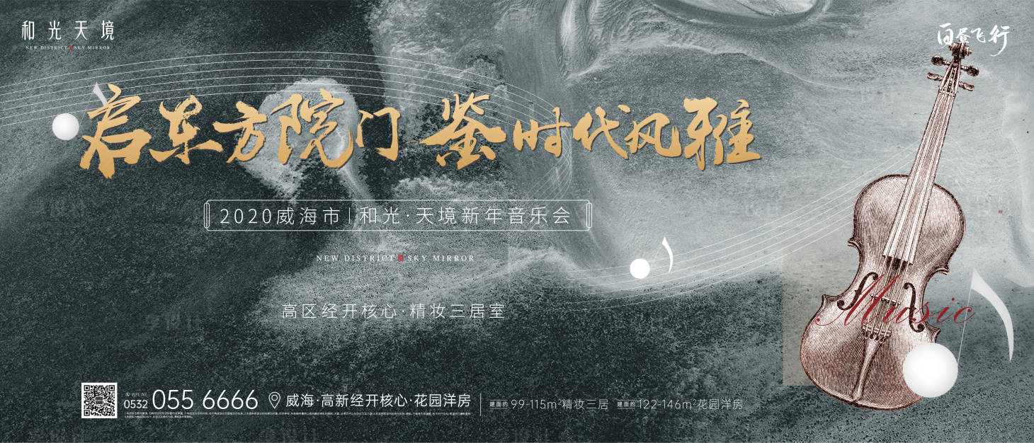 源文件下载【城市展厅音乐节活动展板】编号：98620003089442098