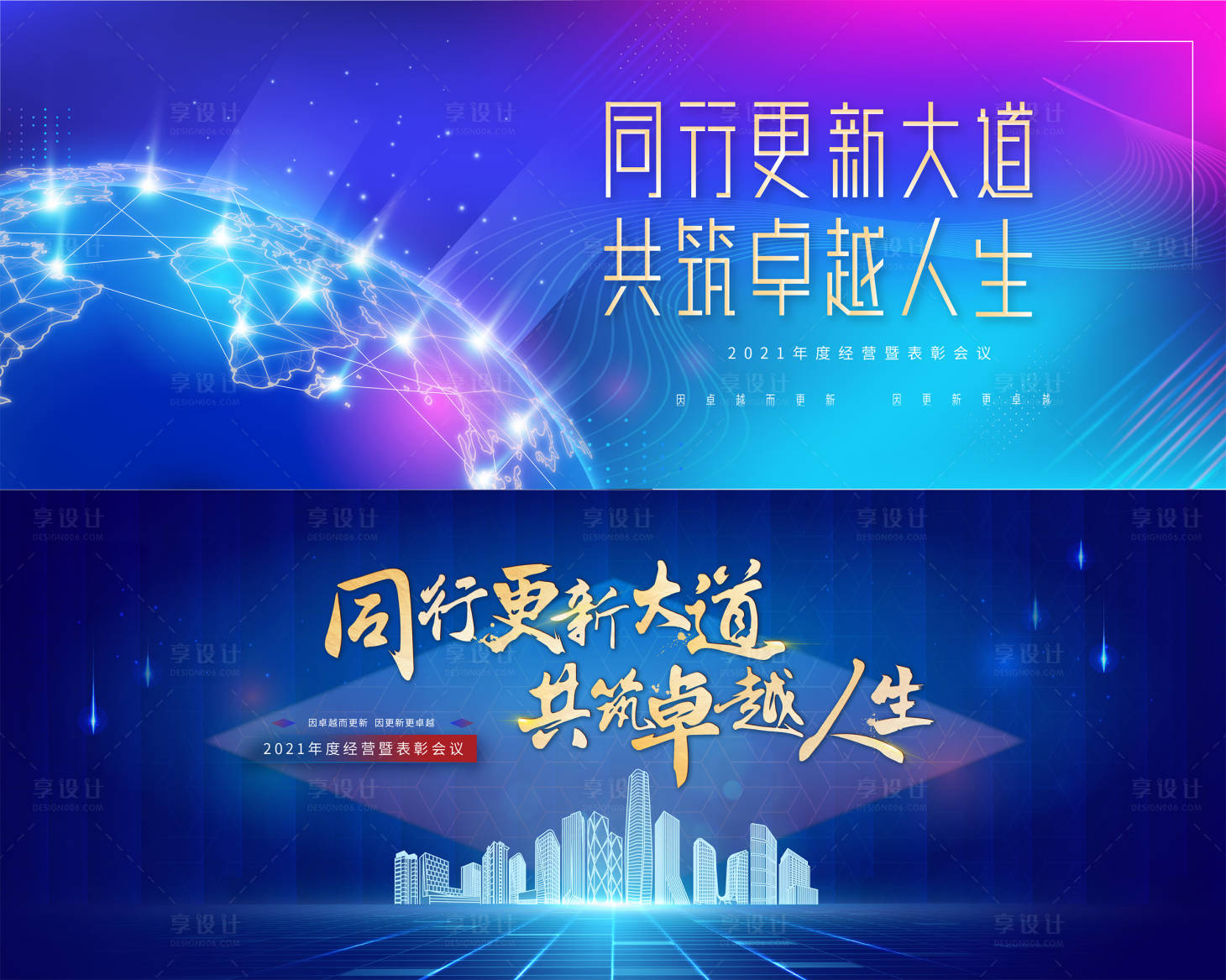 源文件下載【享設(shè)計】搜索編號：66090003072152934【地產(chǎn)主視覺】