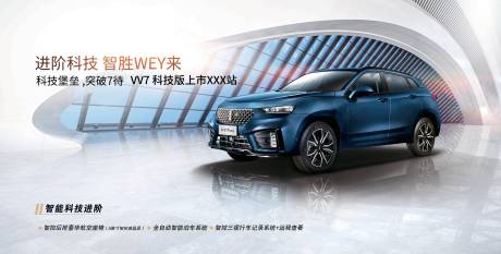 源文件下載【享設計】搜索編號：82860003109684482【汽車科技主視覺】