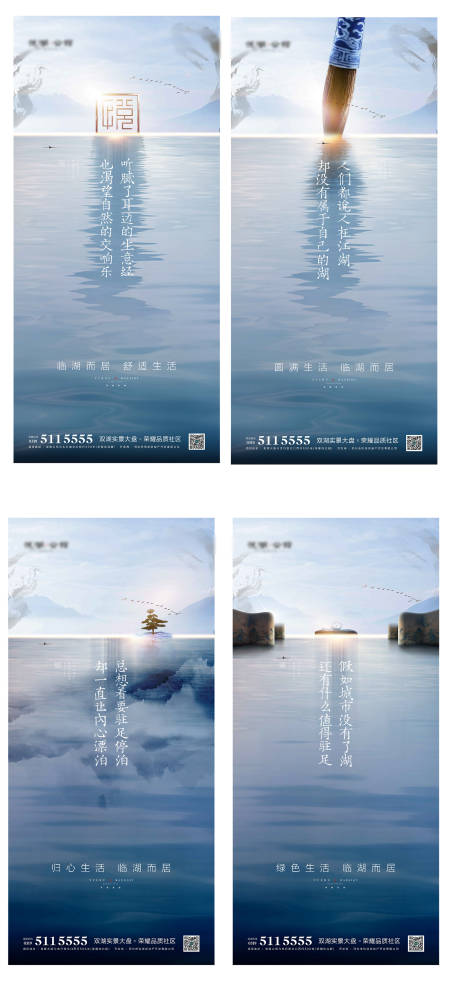源文件下载【享设计】搜索编号：20880002903737332【地产湖景价值刷屏中式海报】