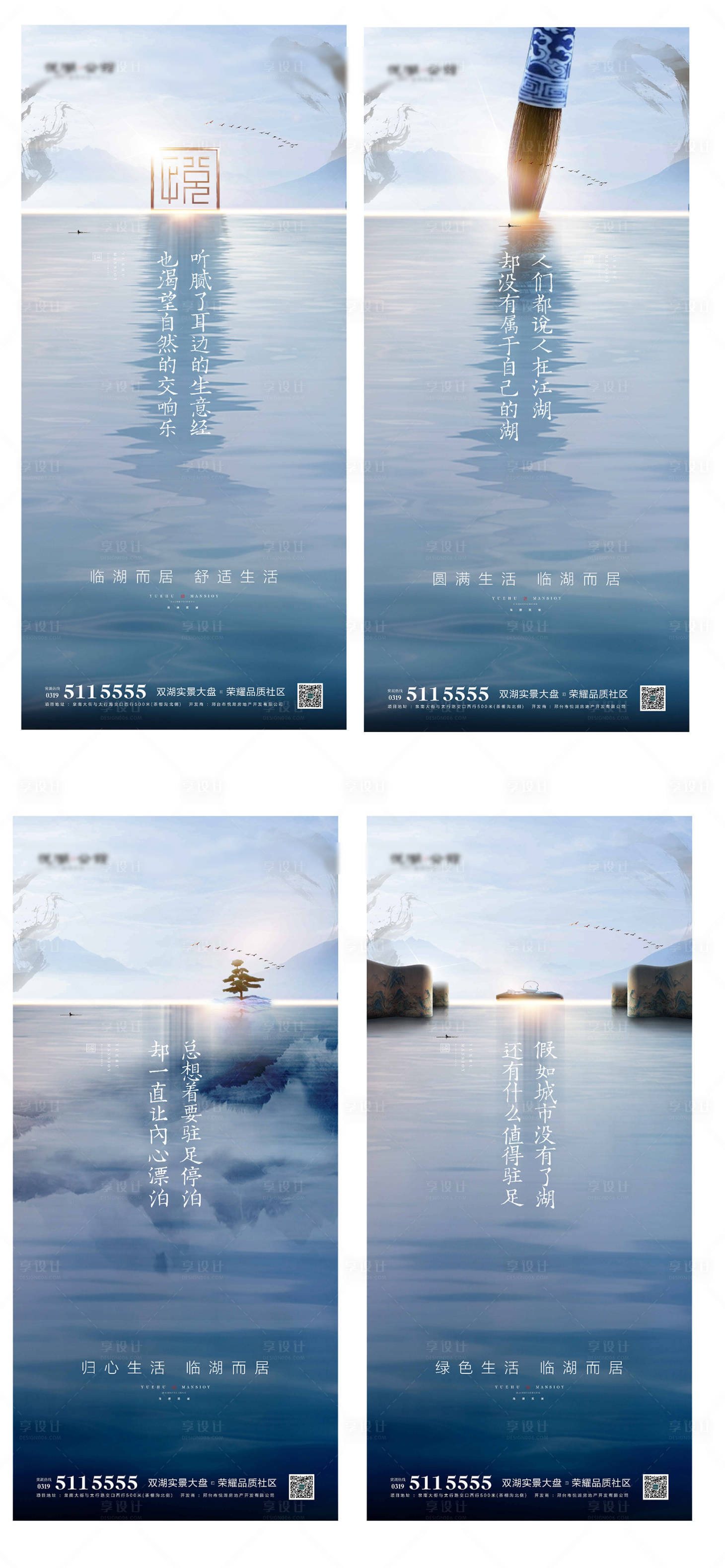 源文件下载【享设计】搜索编号：20880002903737332【地产湖景价值刷屏中式海报】