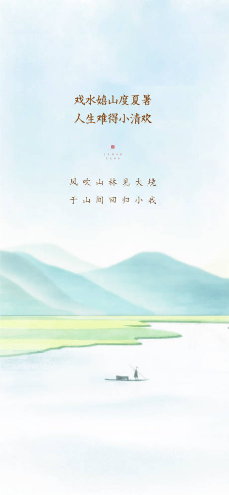 源文件下载【小镇海报】编号：54710002838768941
