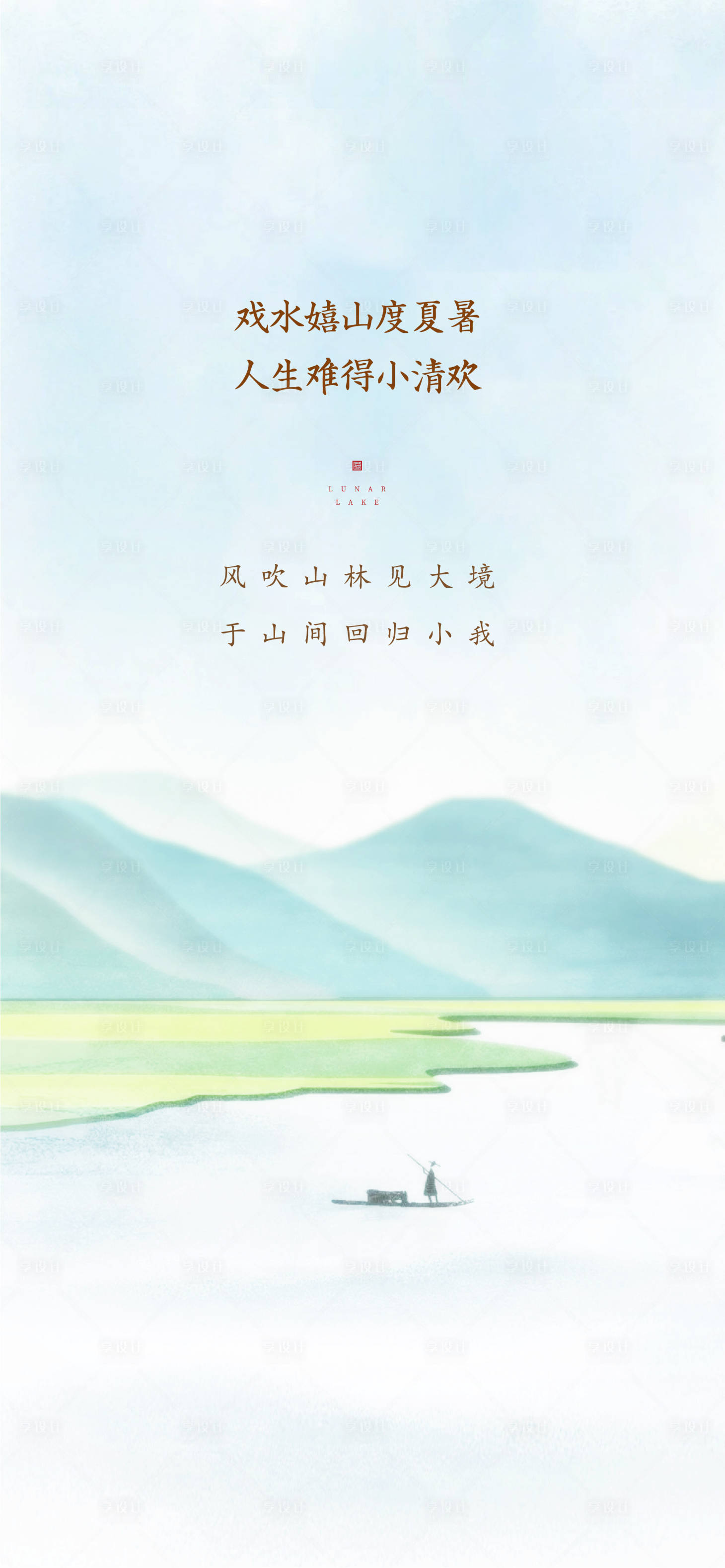 源文件下載【享設計】搜索編號：54710002838768941【小鎮(zhèn)海報】