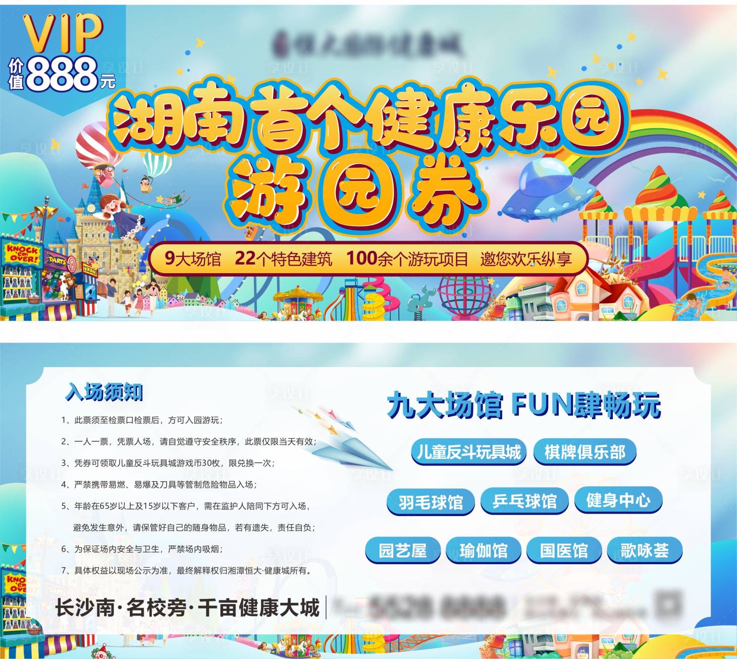 源文件下载【游园券】编号：73280003015375107