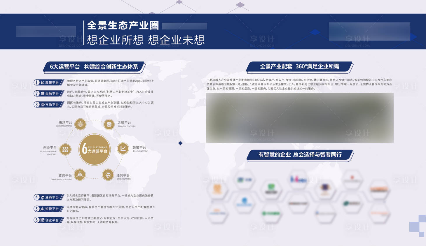 源文件下载【享设计】搜索编号：60910002779124391【地产品牌墙】