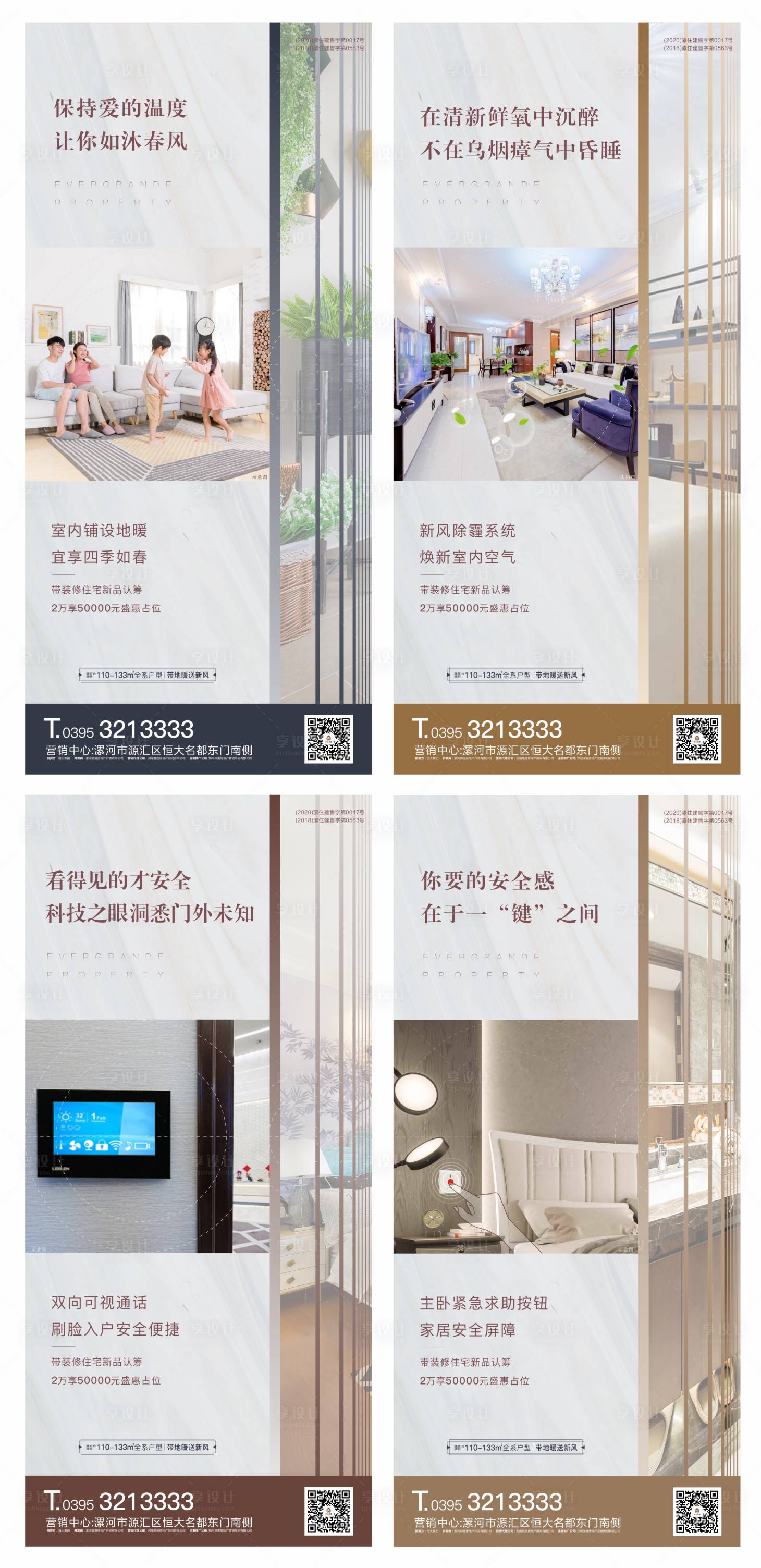 源文件下載【享設計】搜索編號：49810002771444306【裝修系列朋友圈】