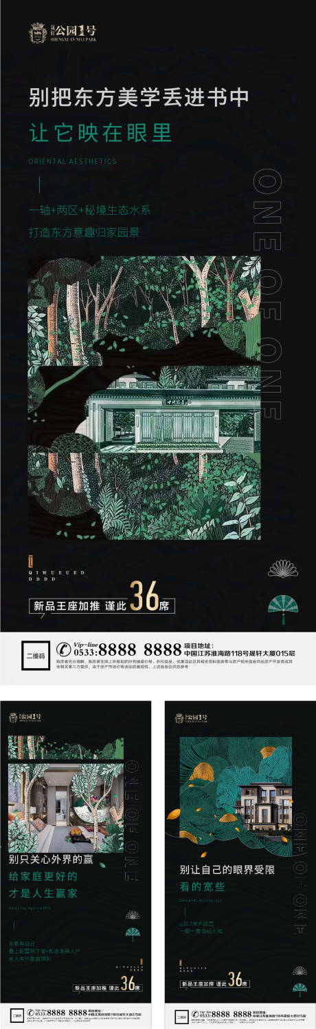 源文件下載【享設計】搜索編號：62550002933394351【地產價值點美學風格創意海報】