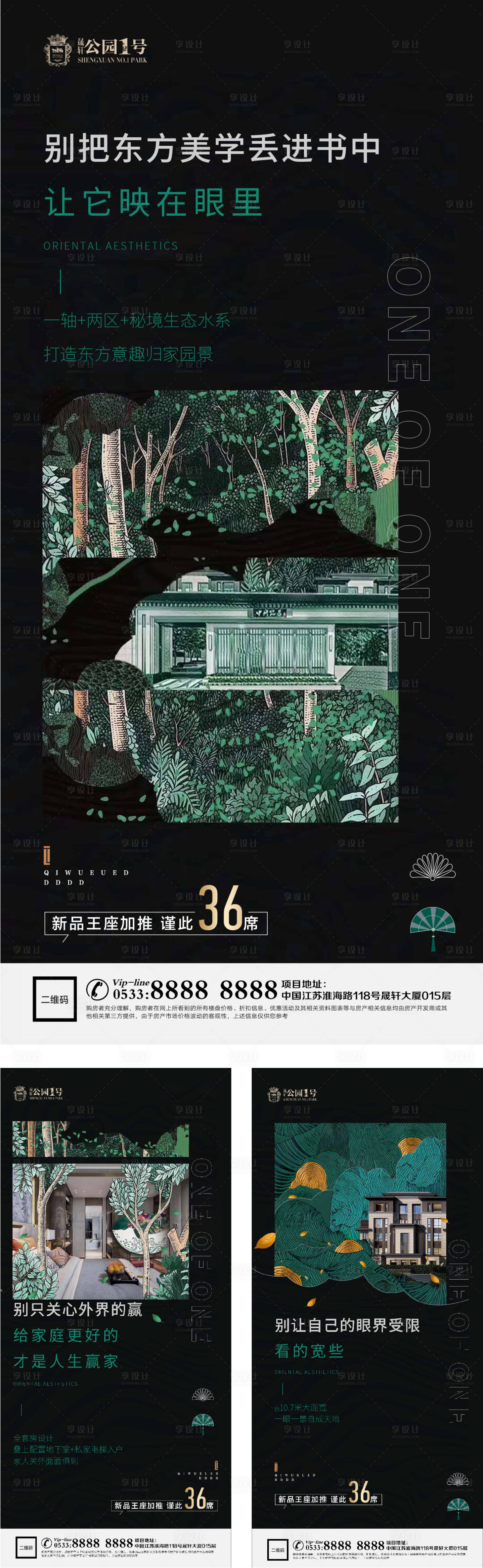 源文件下载【地产价值点美学风格创意海报】编号：62550002933394351