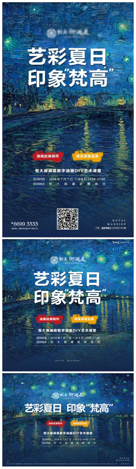 源文件下载【数字艺术油画DIY活动物料】编号：97940002850625311