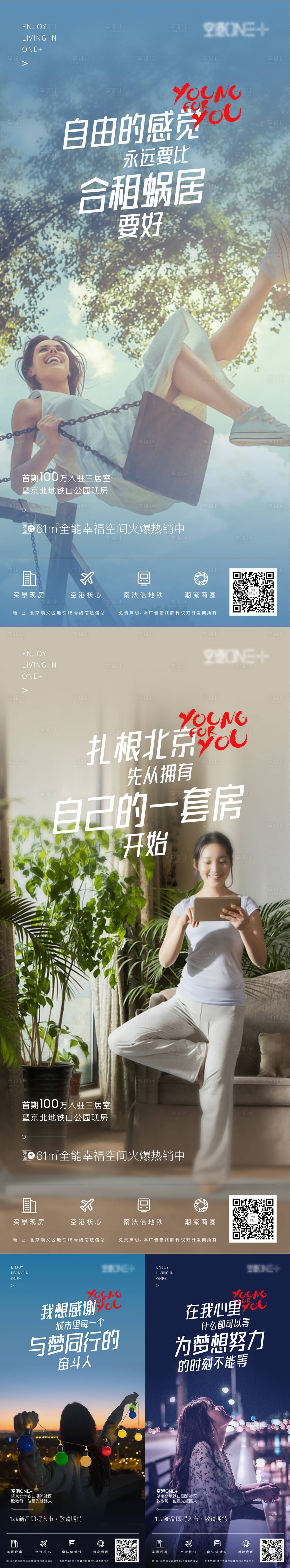 源文件下载【地产刷屏海报】编号：21470002766898746