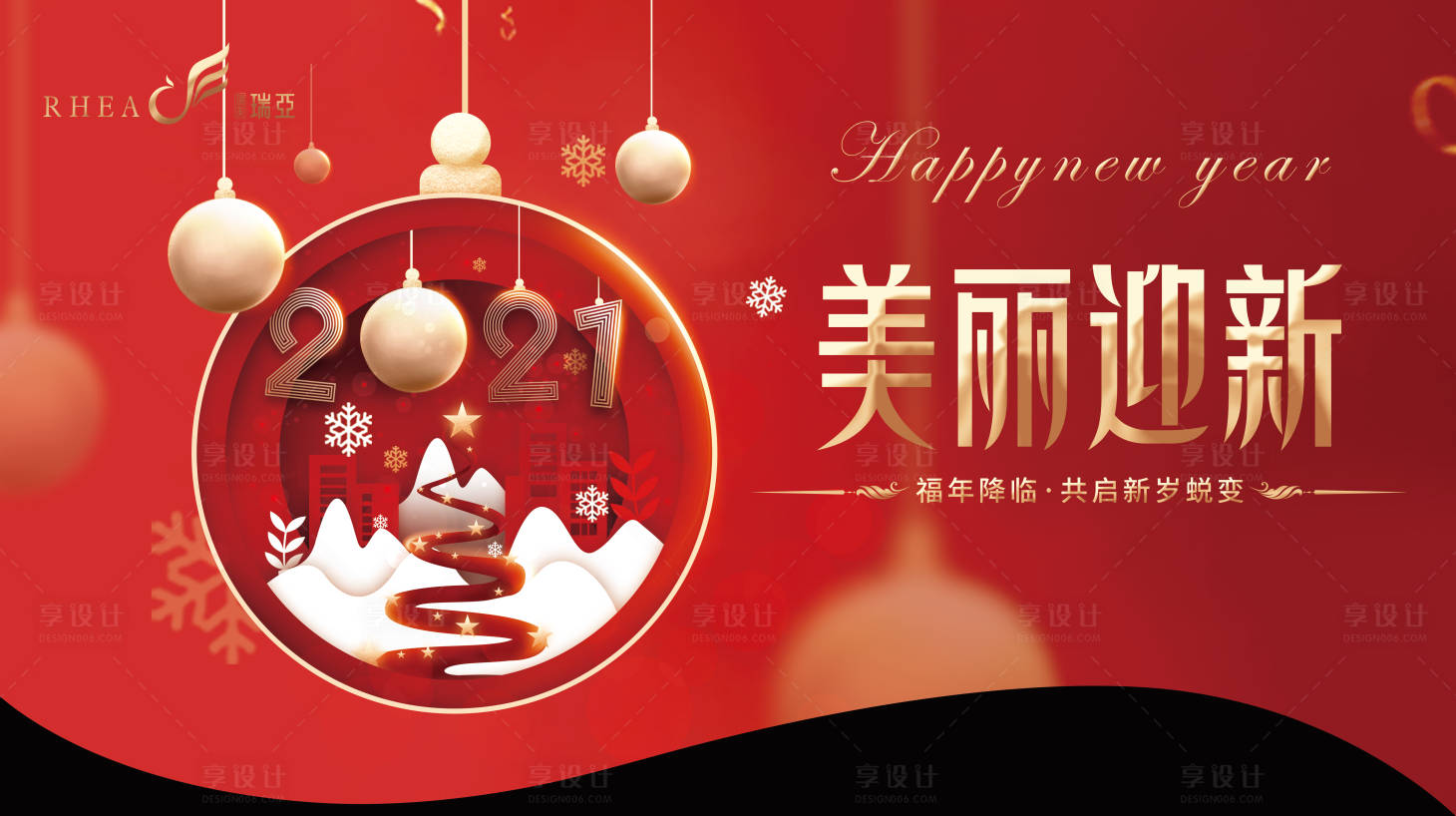 源文件下载【新年展板】编号：18110002867027588