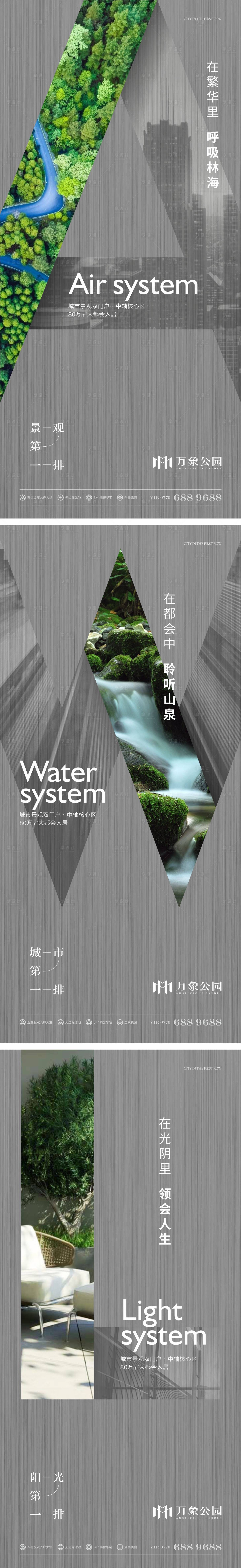 源文件下载【享设计】搜索编号：65110003054728456【房地产价值点刷屏】