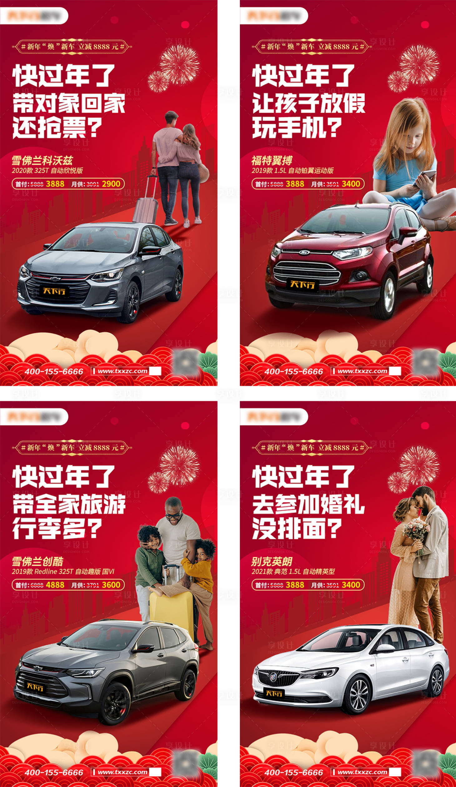 源文件下载【汽车新年回家海报】编号：92360002983766114