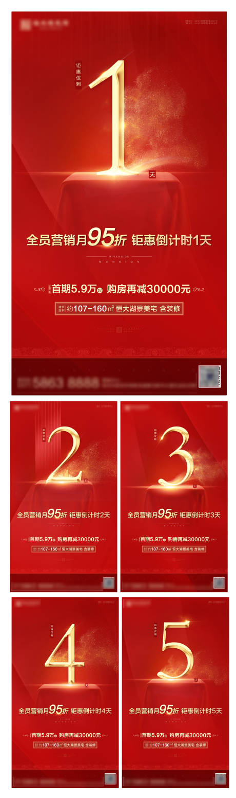 源文件下载【地产优惠倒计时系列稿】编号：30790002867229141