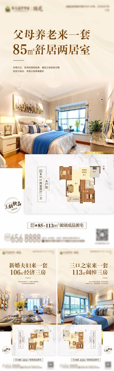 源文件下载【房地产户型系列】编号：45160003068794241