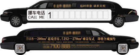 源文件下載【享設計】搜索編號：48710002935142846【地產創意異形挪車卡】