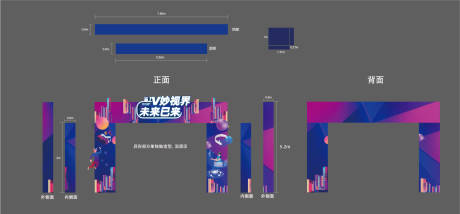 源文件下载【异形活动门头】编号：21580003054332920