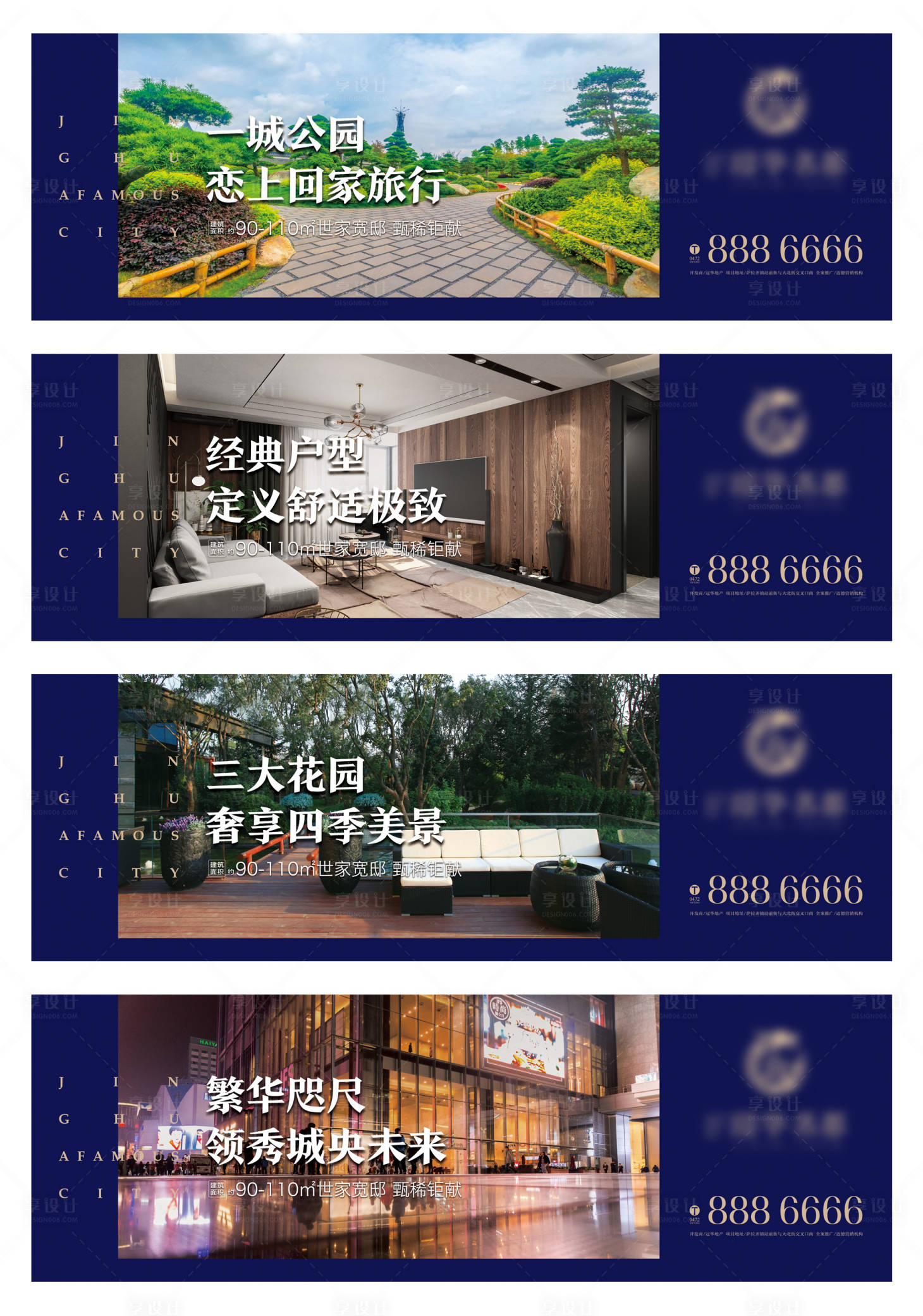 源文件下载【蓝色高端地产围挡】编号：72480002970773515
