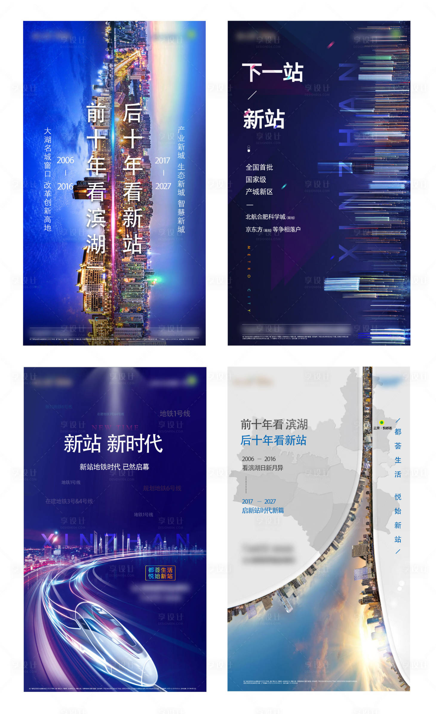 源文件下載【享設計】搜索編號：65040002561662164【地產城市價值點系列海報】