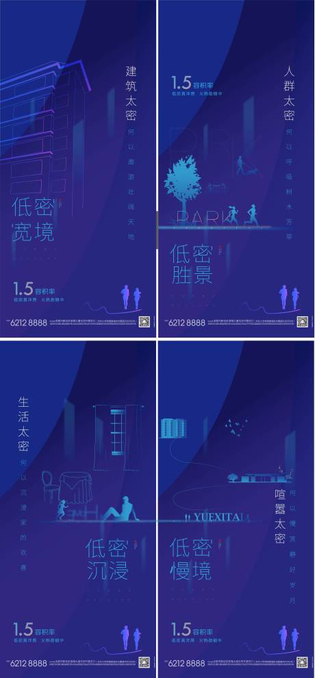 源文件下载【享设计】搜索编号：87440002777804633【地产住宅系列海报】