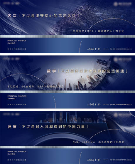 源文件下载【地产横版系列海报】编号：20201228110820761