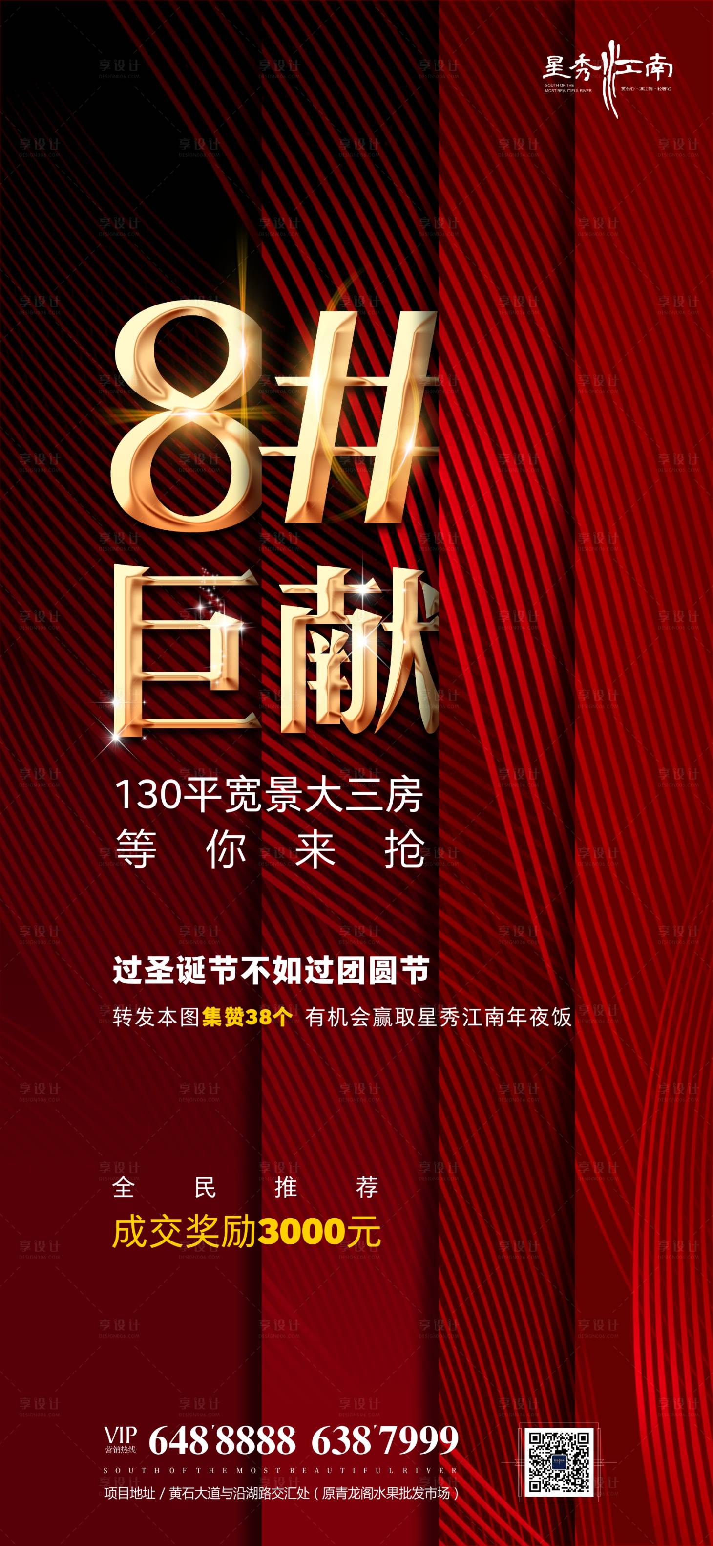 源文件下載【房地產紅金海報】編號：30030002894493796