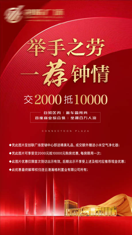 源文件下载【红色】编号：41590002883175108