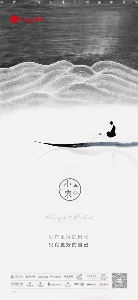 源文件下载【小寒海报】编号：95950003081501232