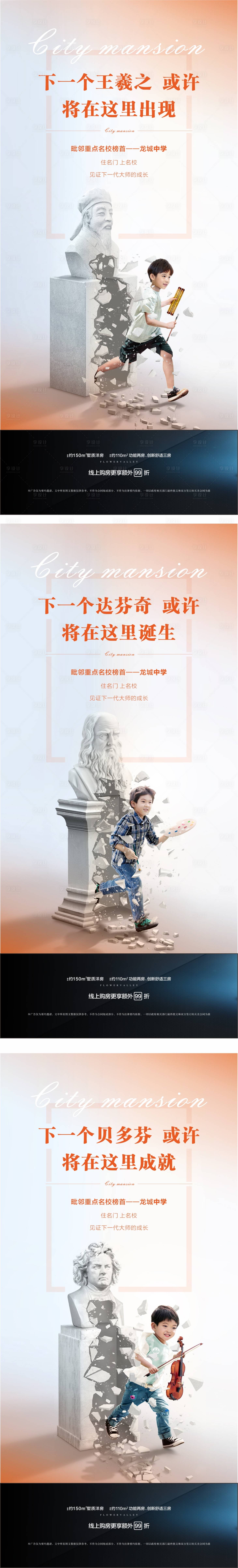 源文件下载【享设计】搜索编号：41380003059291112【教育卖点】
