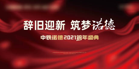 源文件下載【享設(shè)計(jì)】搜索編號(hào)：20560002841958833【大氣年會(huì)背景板】