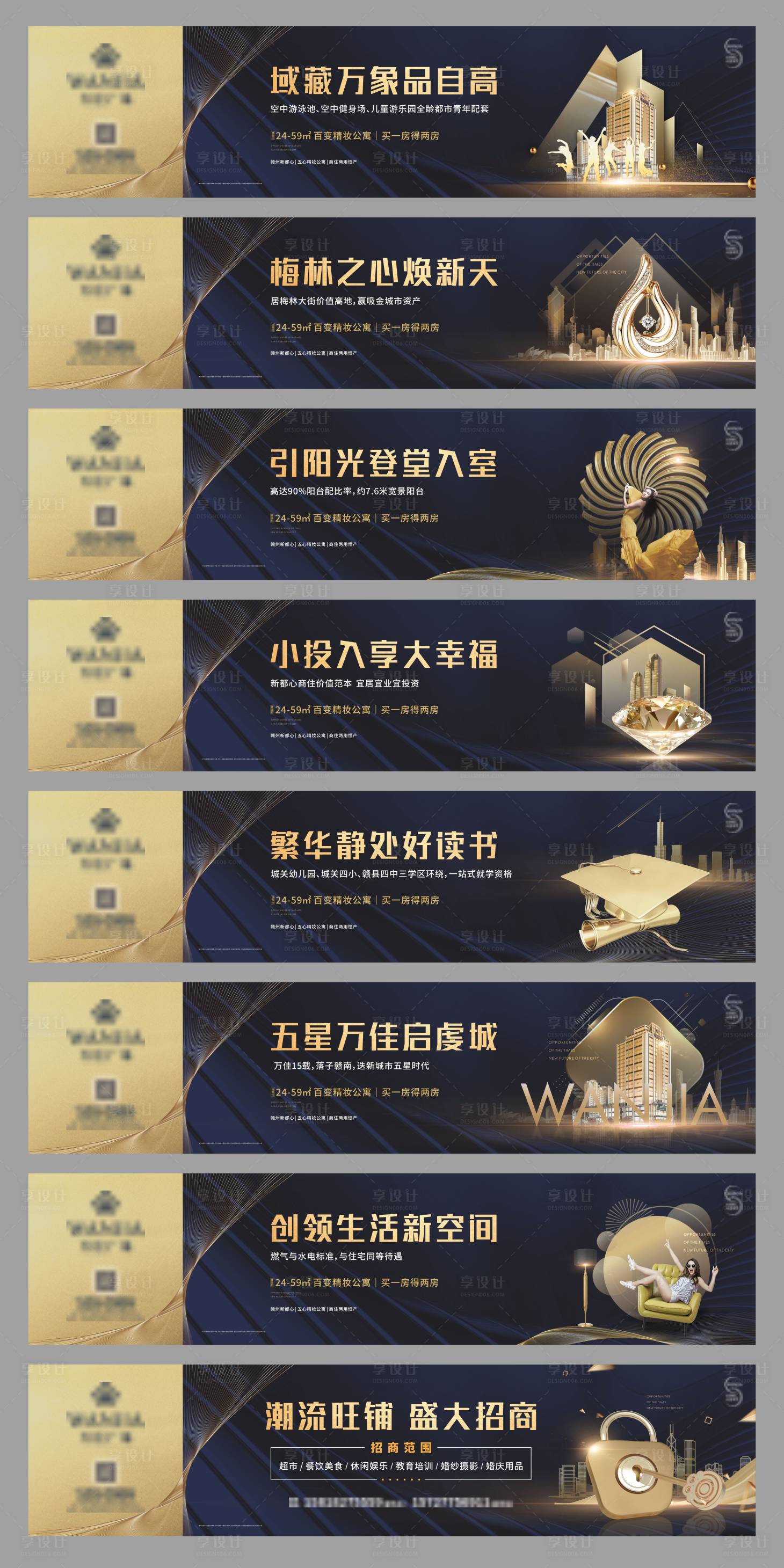 源文件下载【公寓围挡】编号：77890002820991896