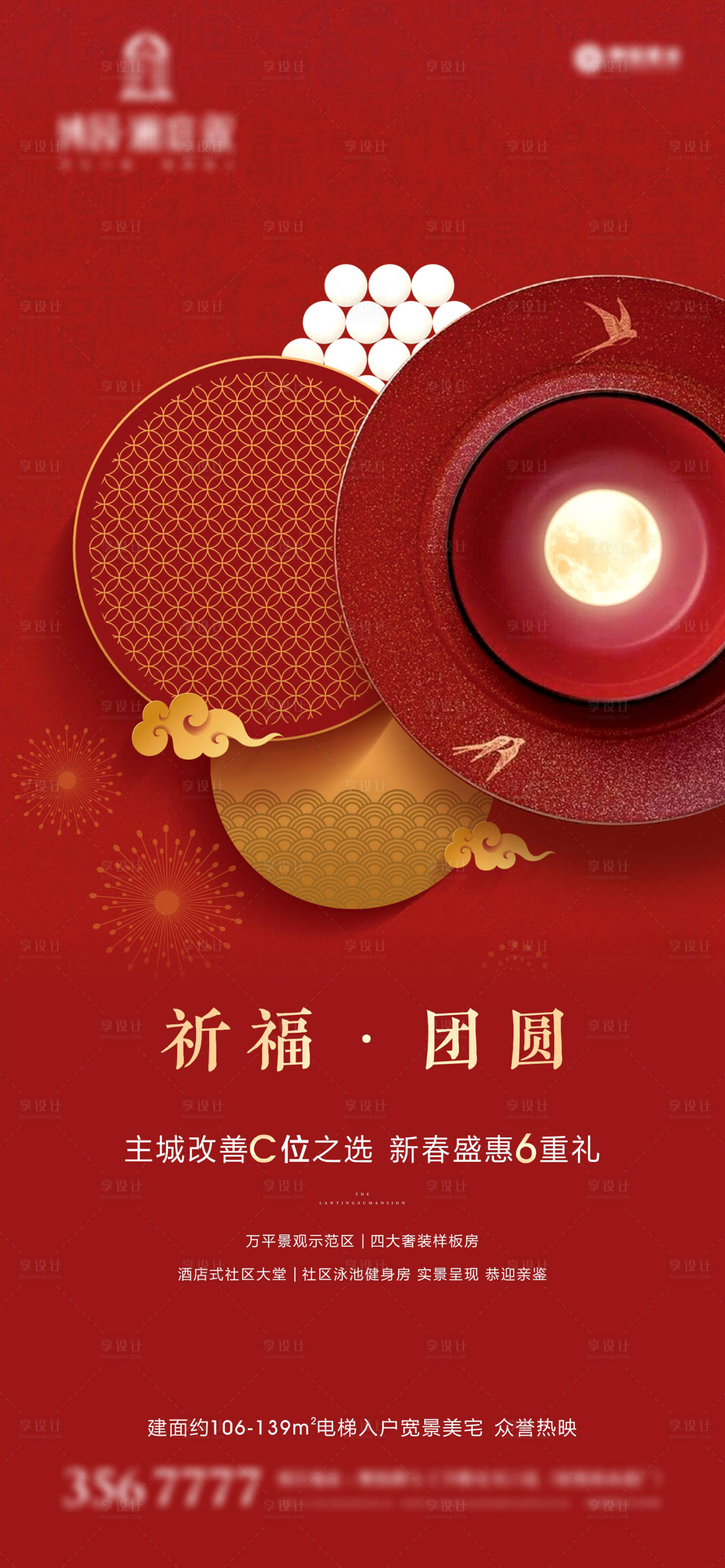 源文件下載【元宵節(jié) 】編號：73180002827536650