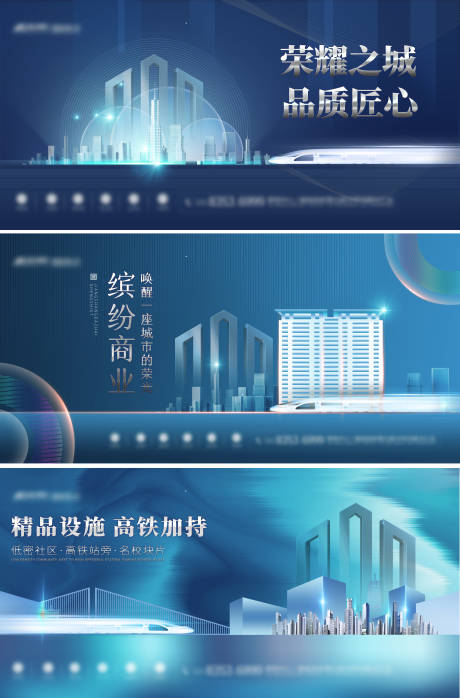 源文件下載【享設計】搜索編號：32080002993446800【城市價值點海報】