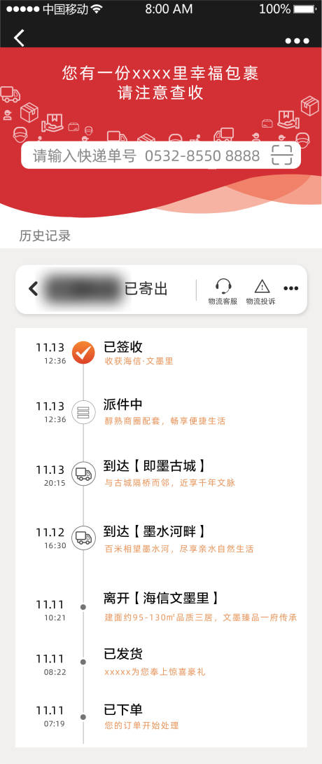 源文件下載【享設(shè)計】搜索編號：23250002883874422【雙十一創(chuàng)意地產(chǎn)】