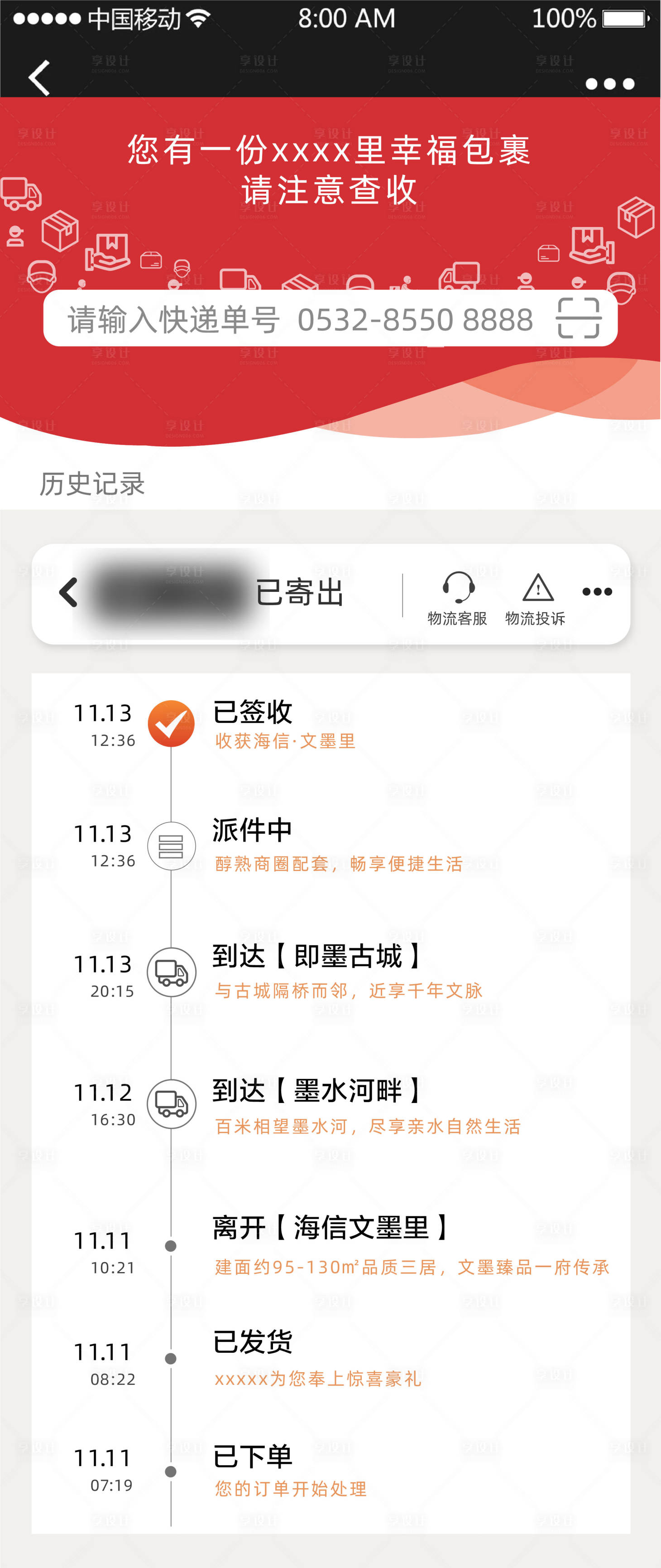 源文件下載【享設計】搜索編號：23250002883874422【雙十一創意地產】