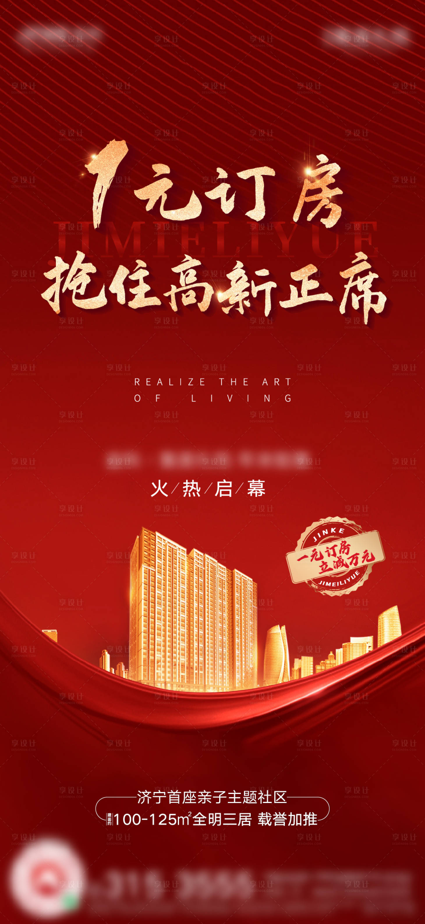 源文件下載【享設(shè)計(jì)】搜索編號：92280002989976324【一元訂房】