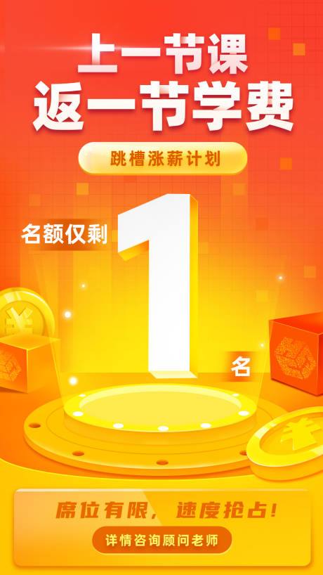 源文件下载【活动海报倒计时】编号：20201216150002777